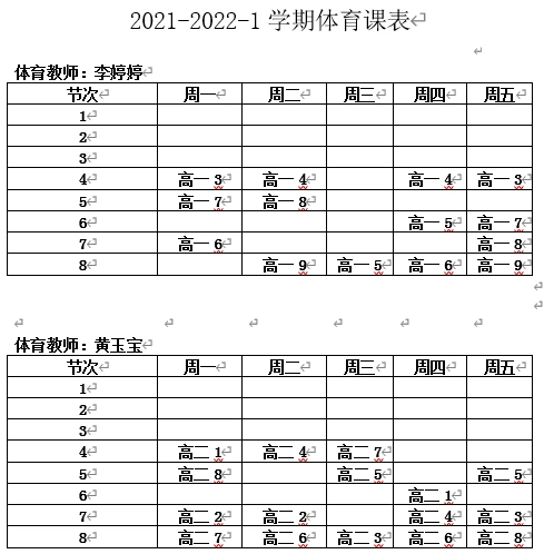 女性篮球爱好者如何通过呼吸训练提升表现?_2