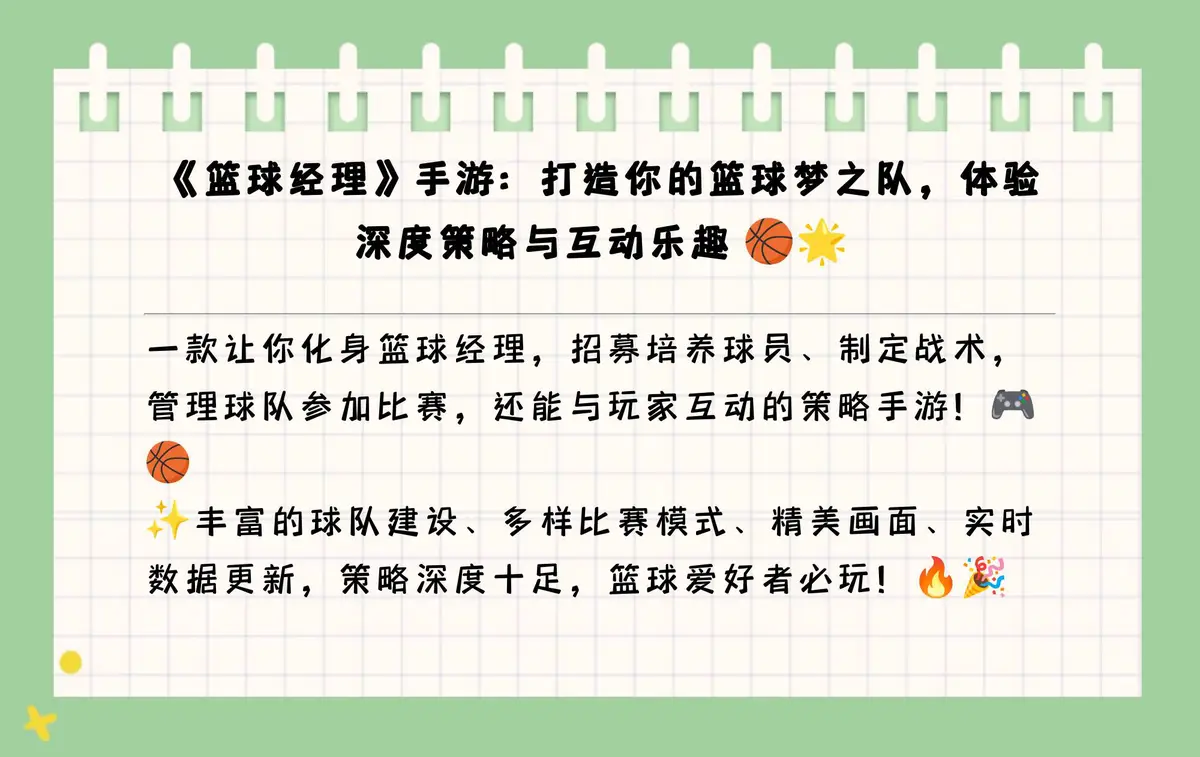 业余爱好者如何系统地学习篮球技能_1